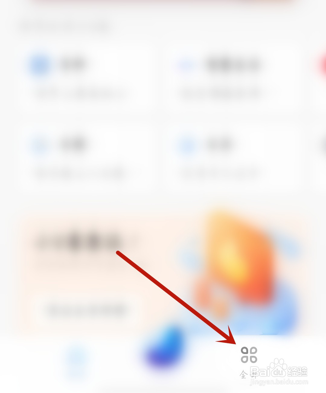 Jovi语音怎么开启后台键唤醒