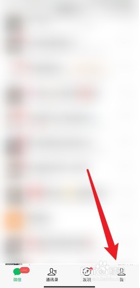 微信看一看怎么关闭个性化推荐