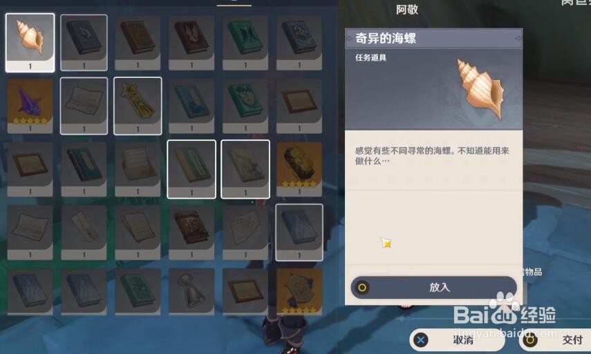 原神稻妻弓箭图纸怎么获得
