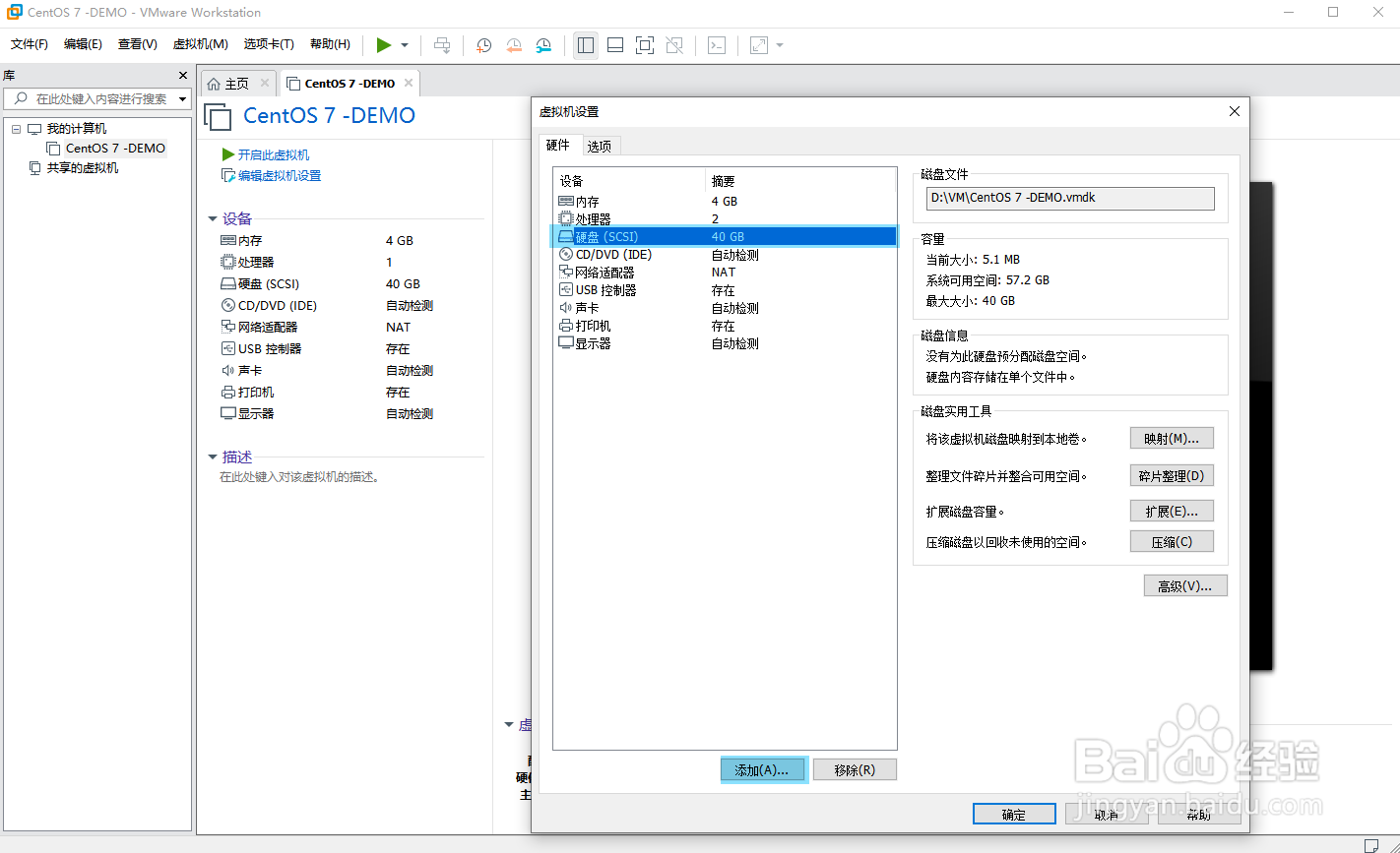 VMware Workstation 虚拟机的设备配置