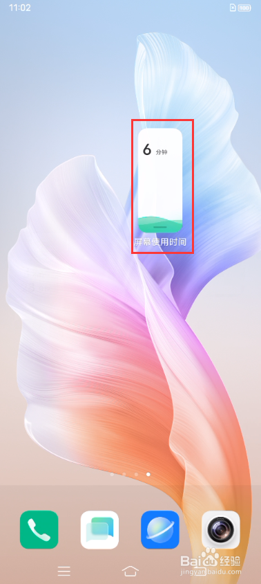 vivo S9如何查看屏幕使用时间