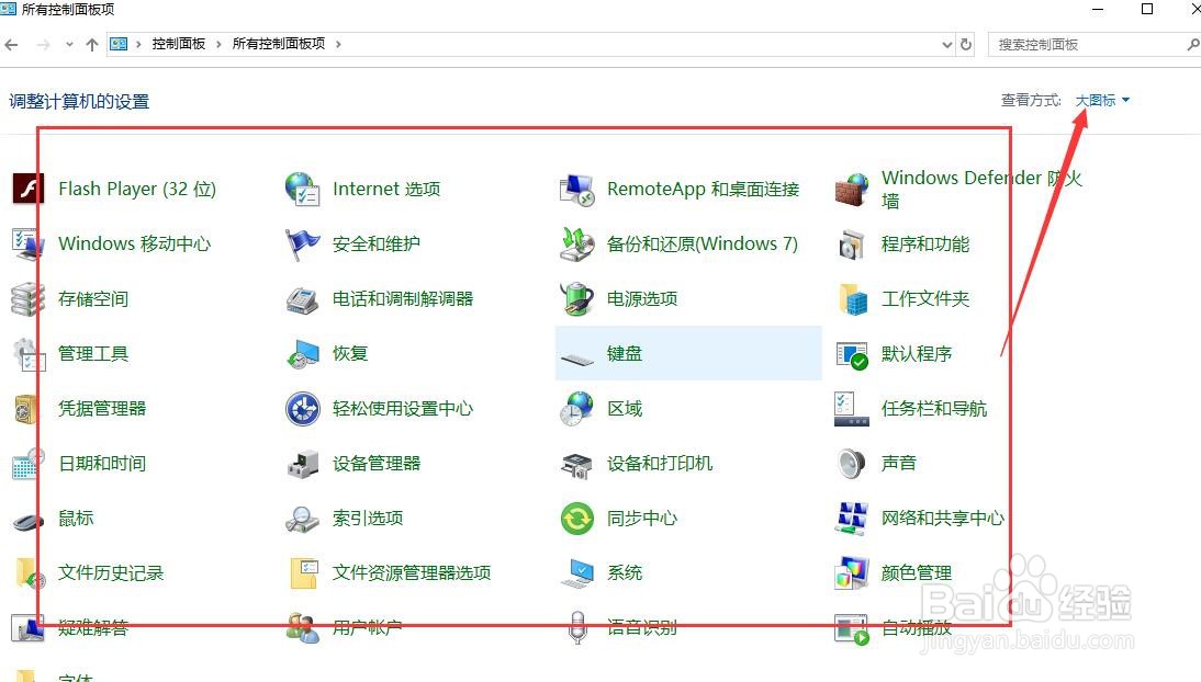 win10系统控制面板怎么打开