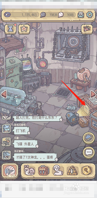 最强蜗牛如何在博物馆购买炼金学徒手提箱