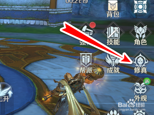 完美世界手游戏如何升级灵虚境中强体属性