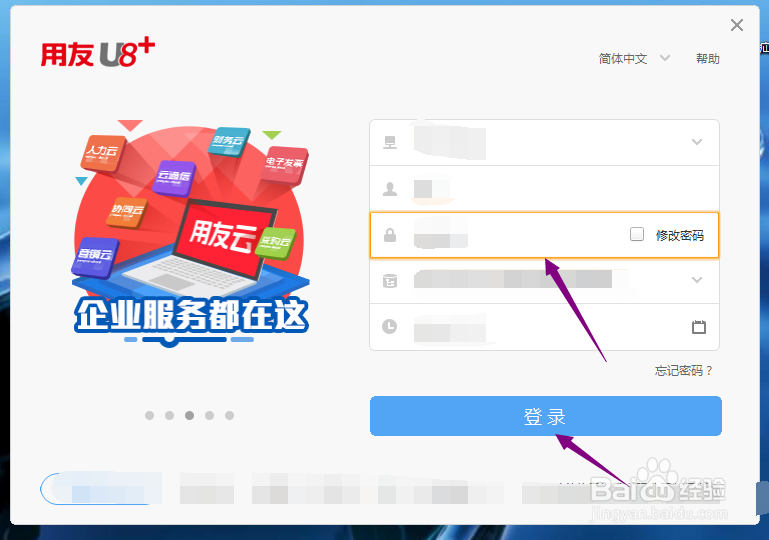用友U8+怎么开启退货报检单自动审核