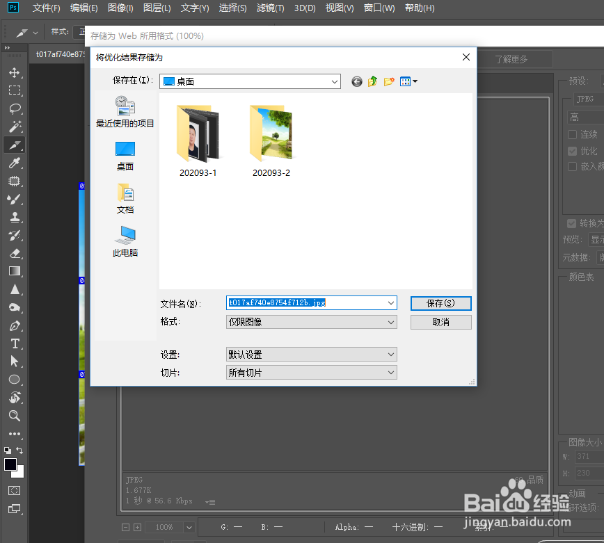 用切片把图片做成九宫格