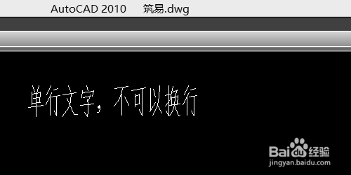 CAD绘图之文字应用相关