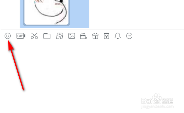 QQ多终端表情漫游保存的图片表情在哪里