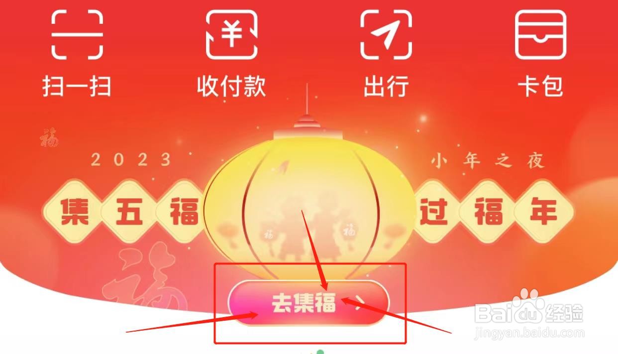 支付宝如何给好友送福卡？