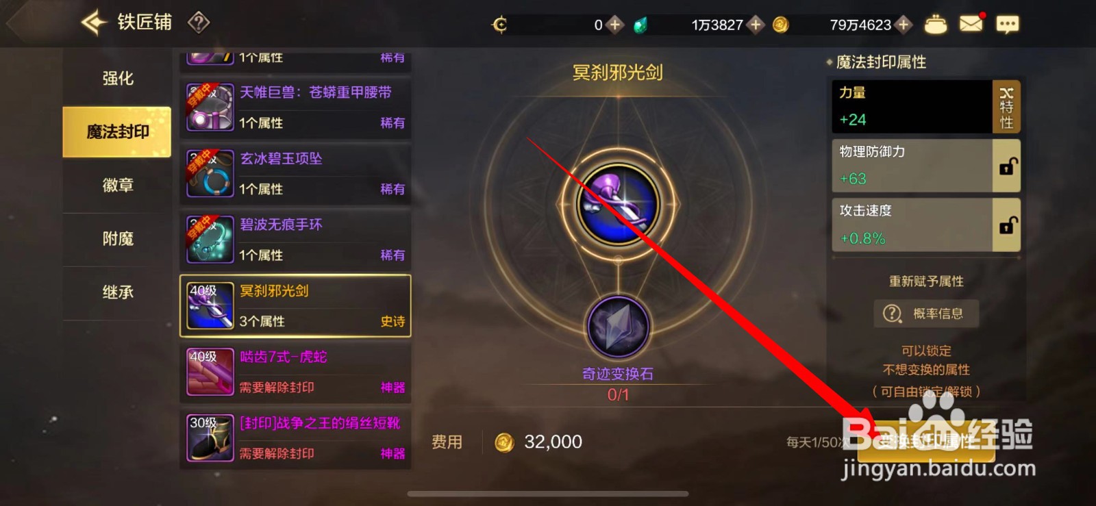 DNF手游封印变换初体验成就达成攻略