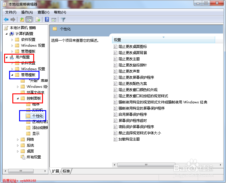 电脑窗口颜色不能修改设置怎么解决