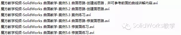 solidworks软件绘制匕首-魔方云学院出品