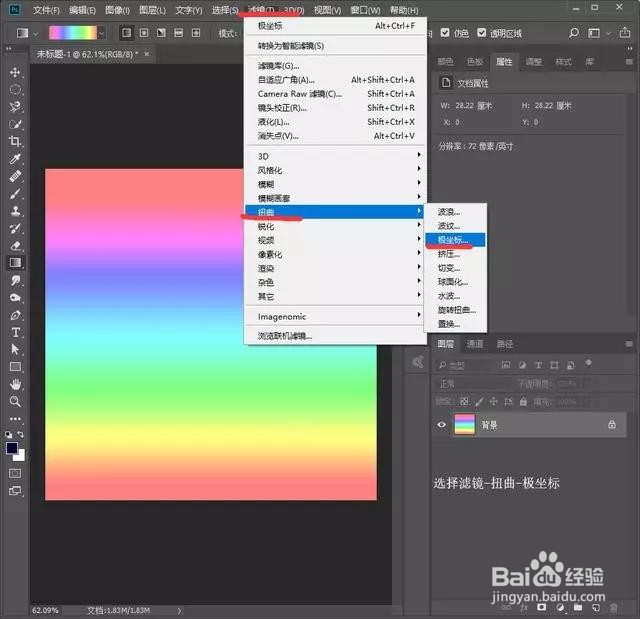 PS：制作绚烂的五彩放射烟花