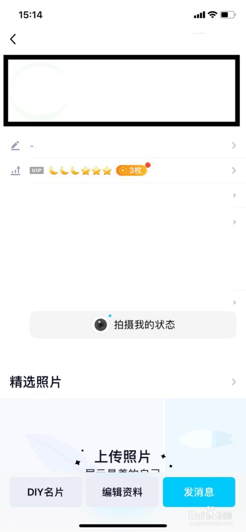 QQ动态头像制作教程