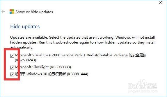 Win10如何取消更新并关机关闭的方法