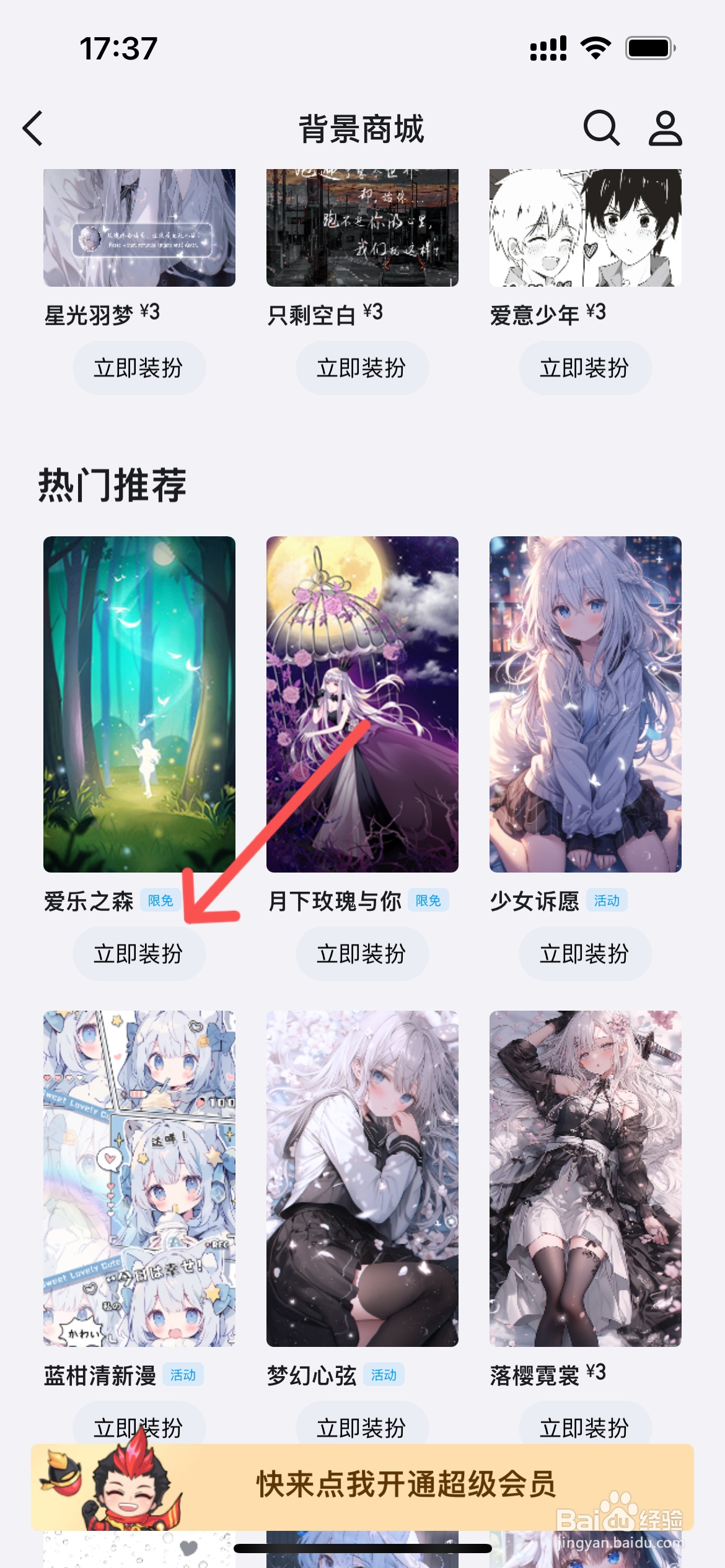 qq怎样一键设置所有聊天背景