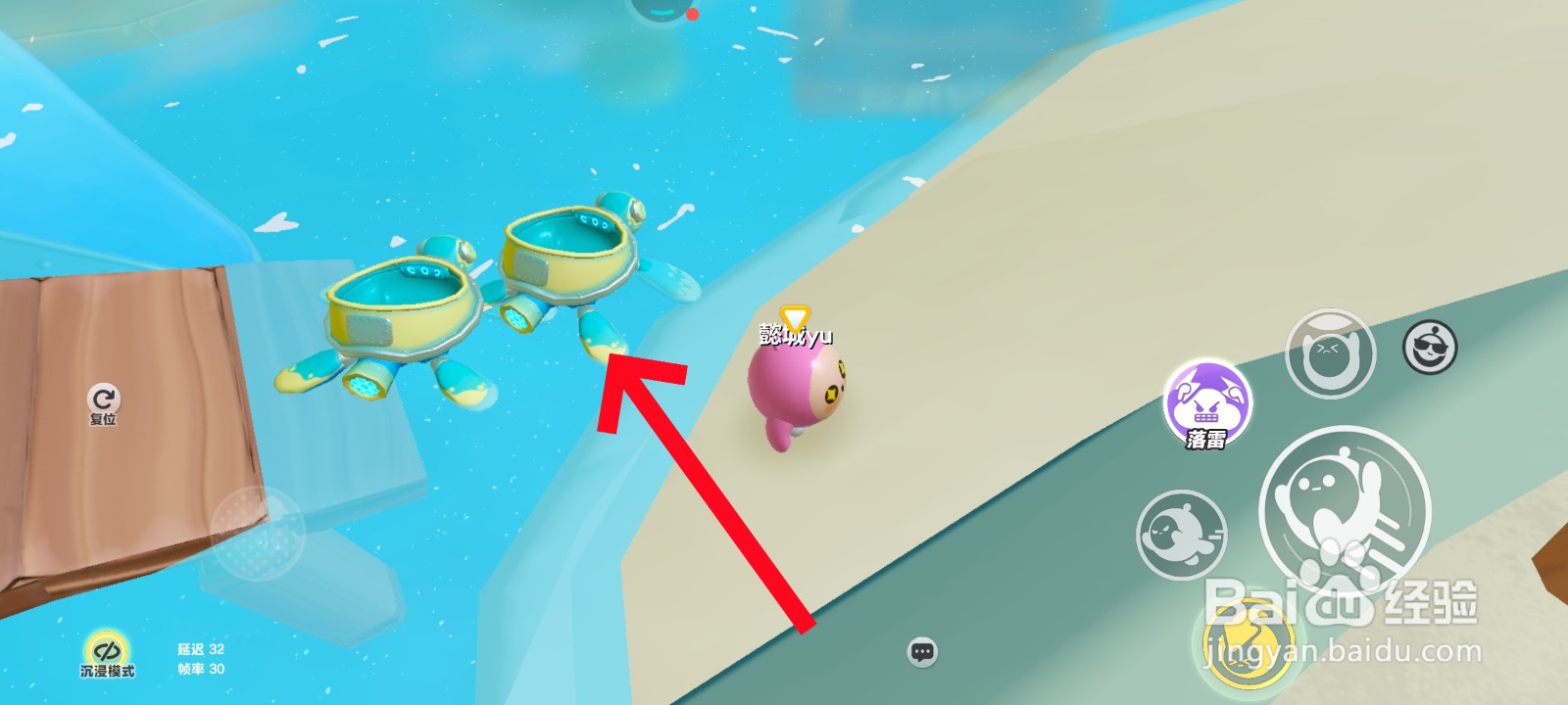 蛋仔派对游戏中进入充气海龟驾驶舱的教程