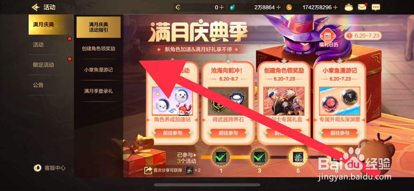 DNF手游创建角色奖励在哪里领取