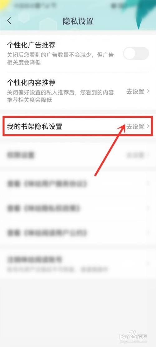 咪咕阅读app要怎么公开书架里的书