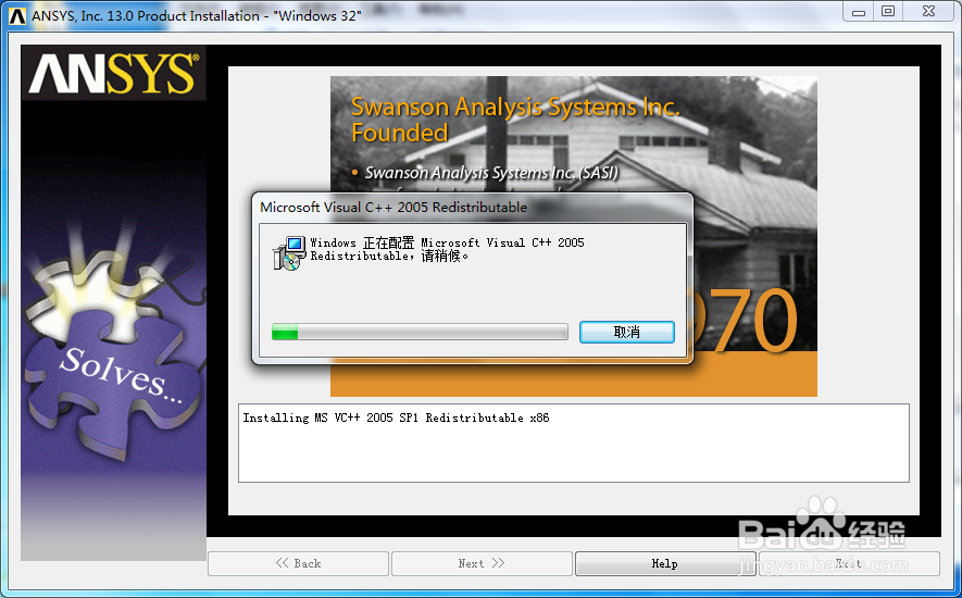 ansys13.0安装教程与ansys13.0下载（上）