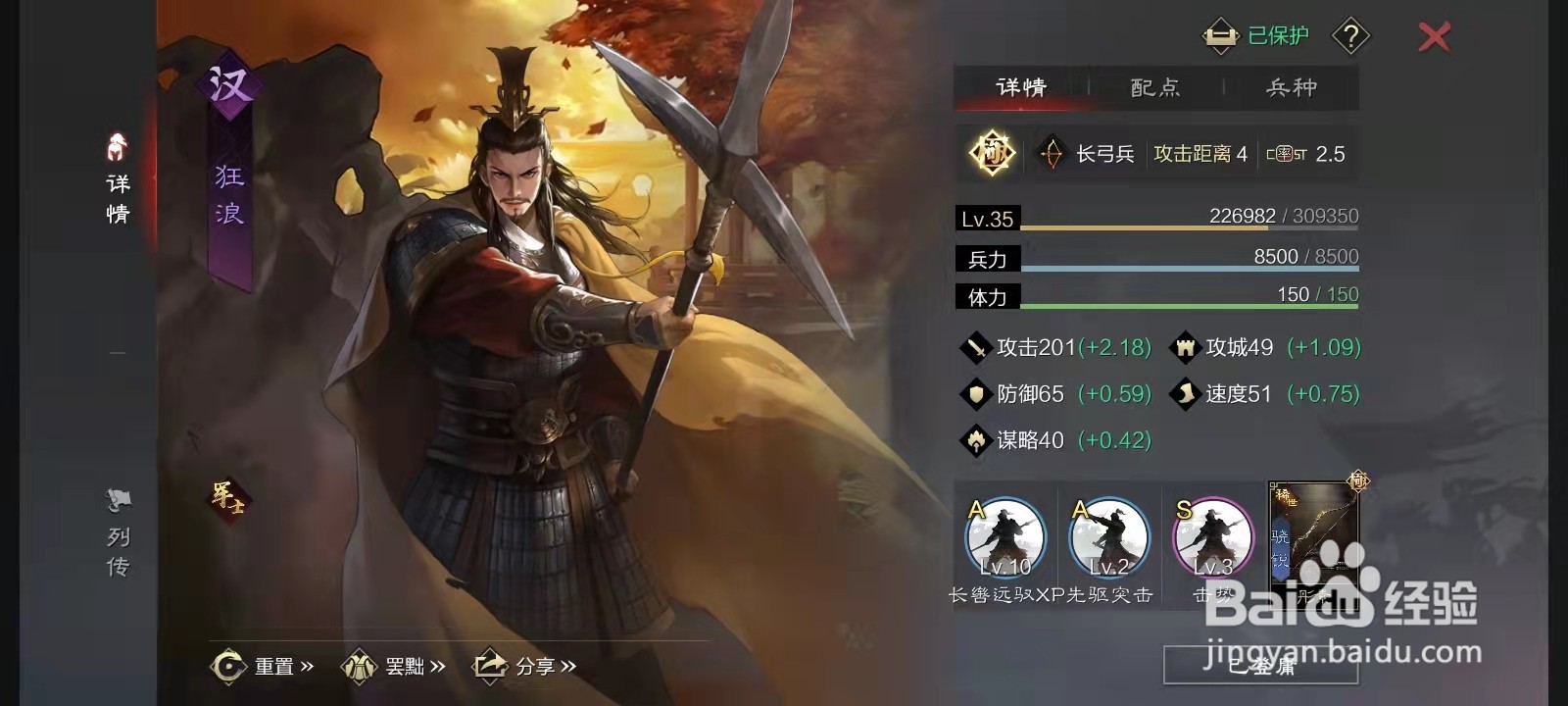 率土之滨铁成雄兵中的爆头兵军士怎么玩