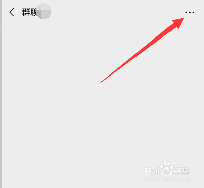 微信如何设置和修改群备注昵称