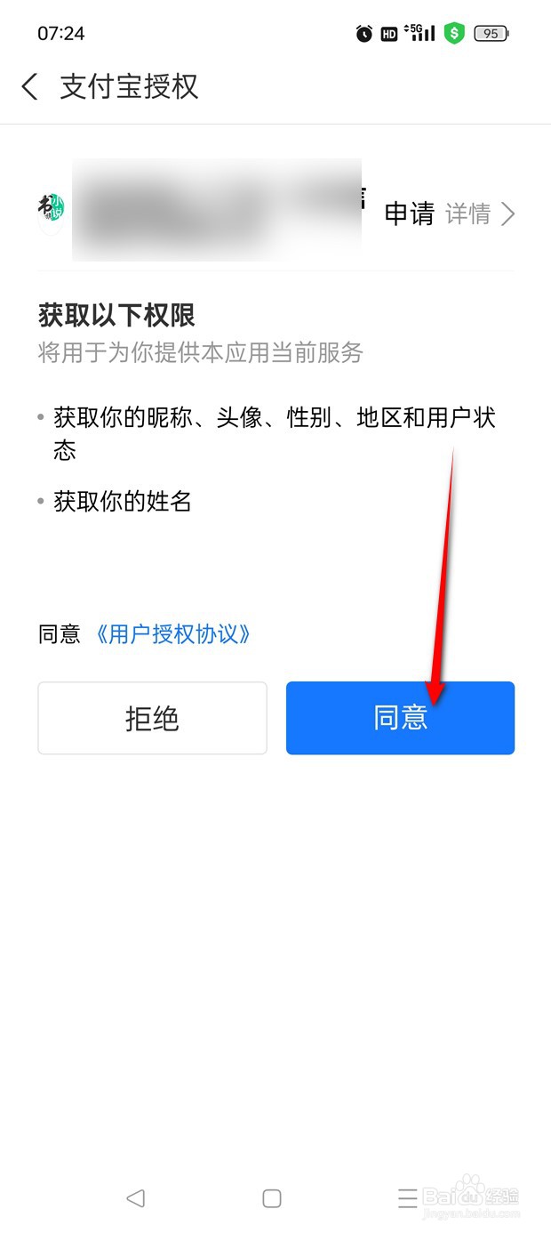 书旗小说怎么绑定解绑支付宝账号