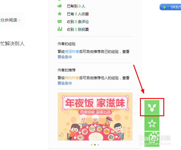 百度经验怎么写经验