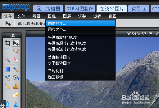 改变图片大小的方法