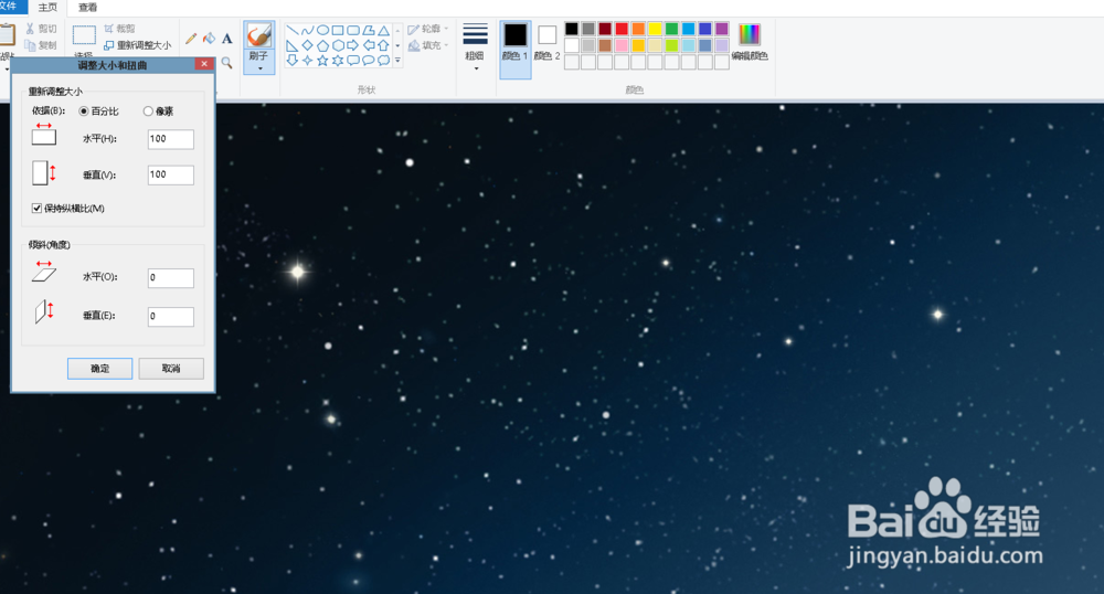 windows8如何设置网络壁纸