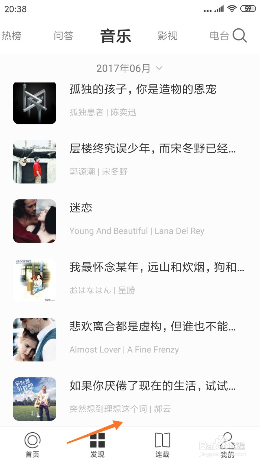 一个中怎么查看突然想到理想这个词