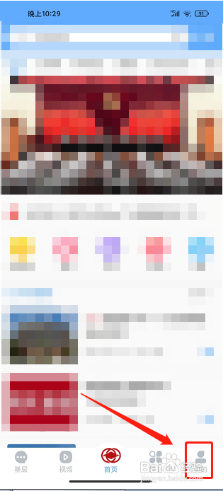 大美开滦app怎样清理缓存