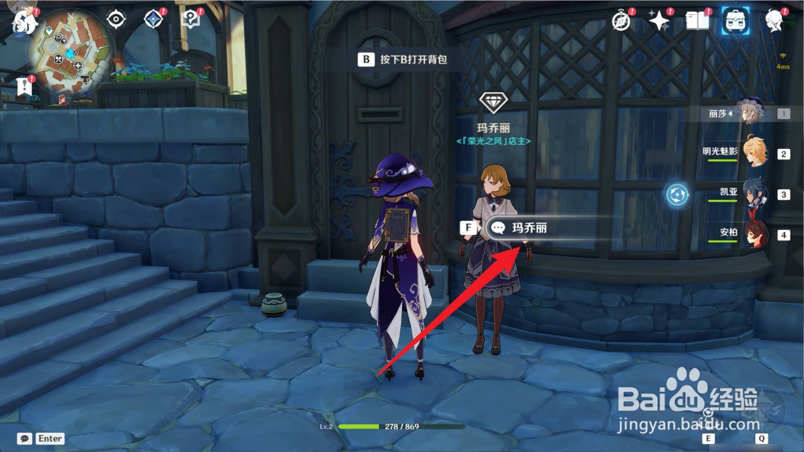 原神怎么兑换获得北陆单手剑原胚