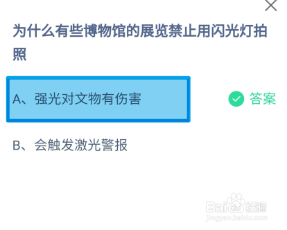 蚂蚁庄园2024.6.28：2024年欧洲杯在哪个国家办