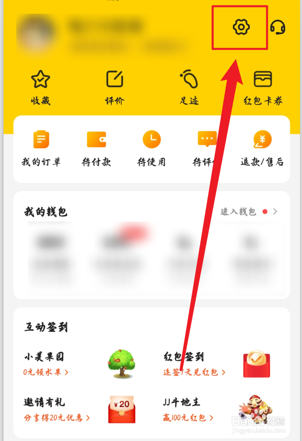美团怎么清空历史行为