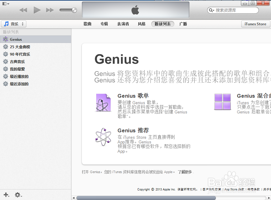 itunes怎么下载软件