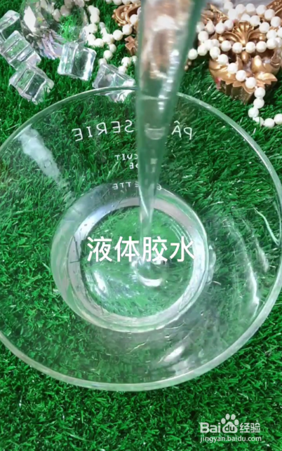 无珠光粉珠光泥教程