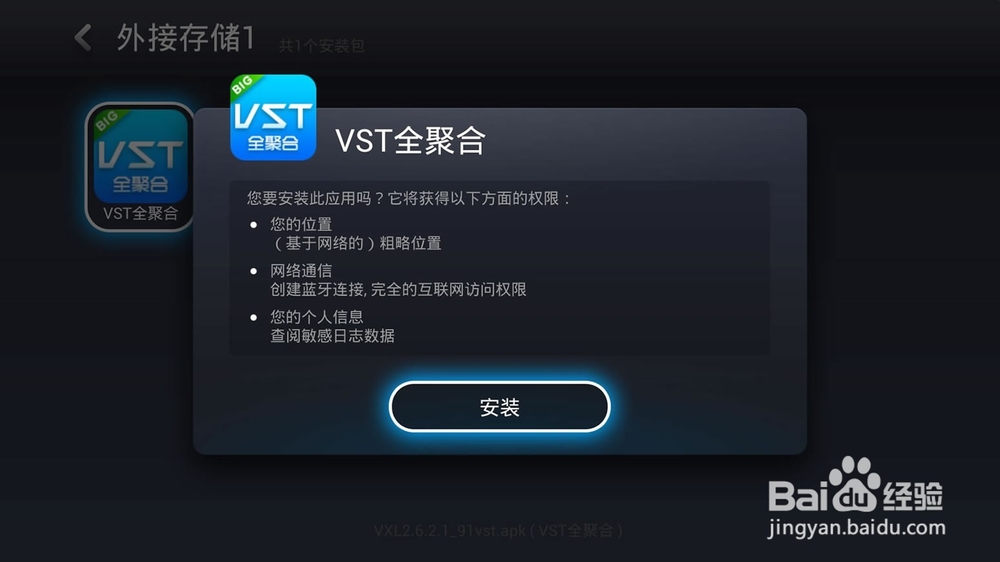 乐视超级电视怎样安装第三方软件