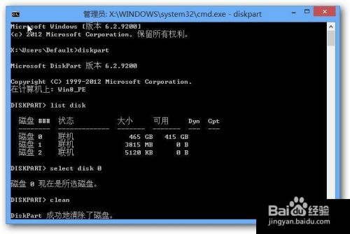 U盘启动大师教原装Win8改Win7或XP以联想H520例