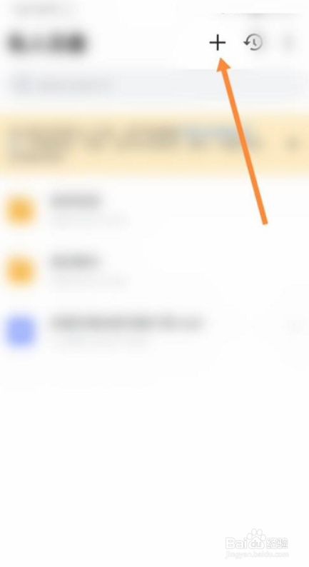 迅雷网盘怎么创建文件夹