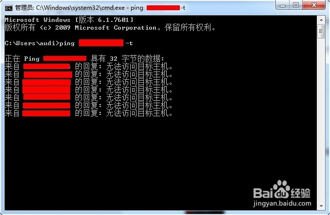 如何通过命令排查网络故障