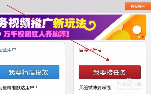 怎样用个人微博赚钱