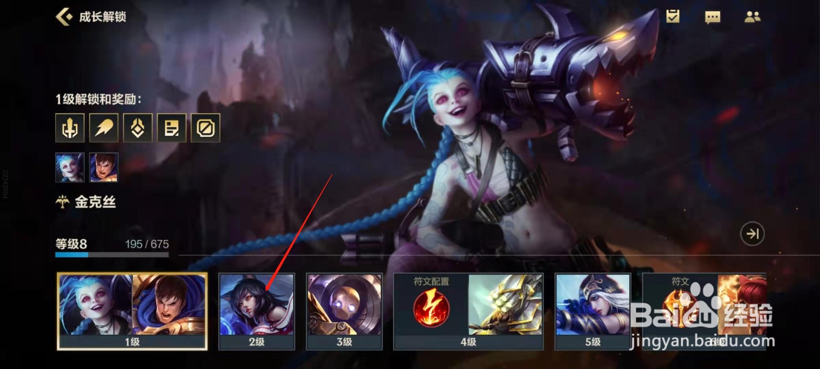 英雄联盟手游怎么获取阿狸？