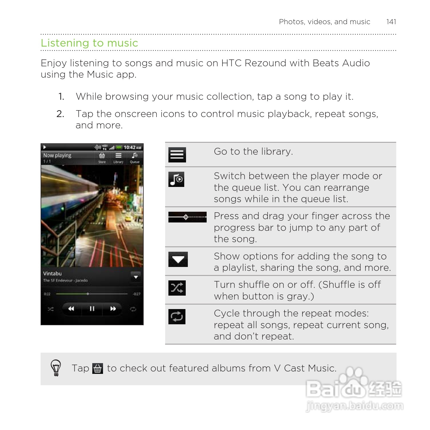 多普达HTC Rezound手机说明书:[15]