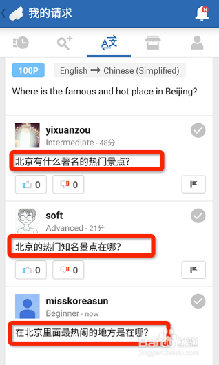 什么比google翻译器、在线翻译更准确？