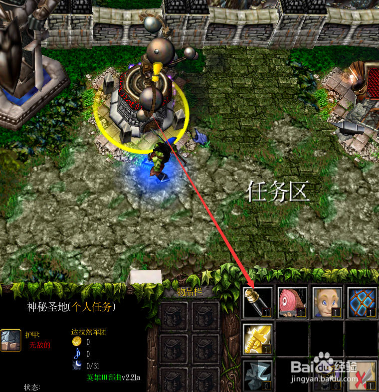 英雄三部曲v2.21a开局任务攻略,怎么做开局任务