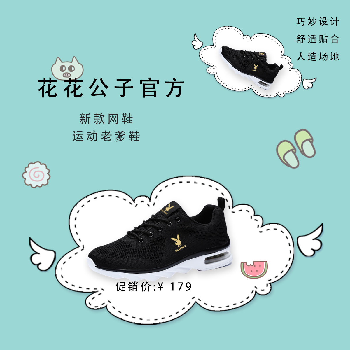 这几款花花公子的鞋子均价不到两百元！买买买！