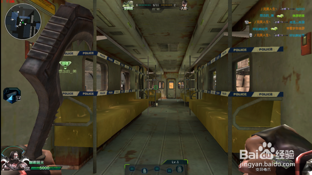 变异模式——寒风车站的守点