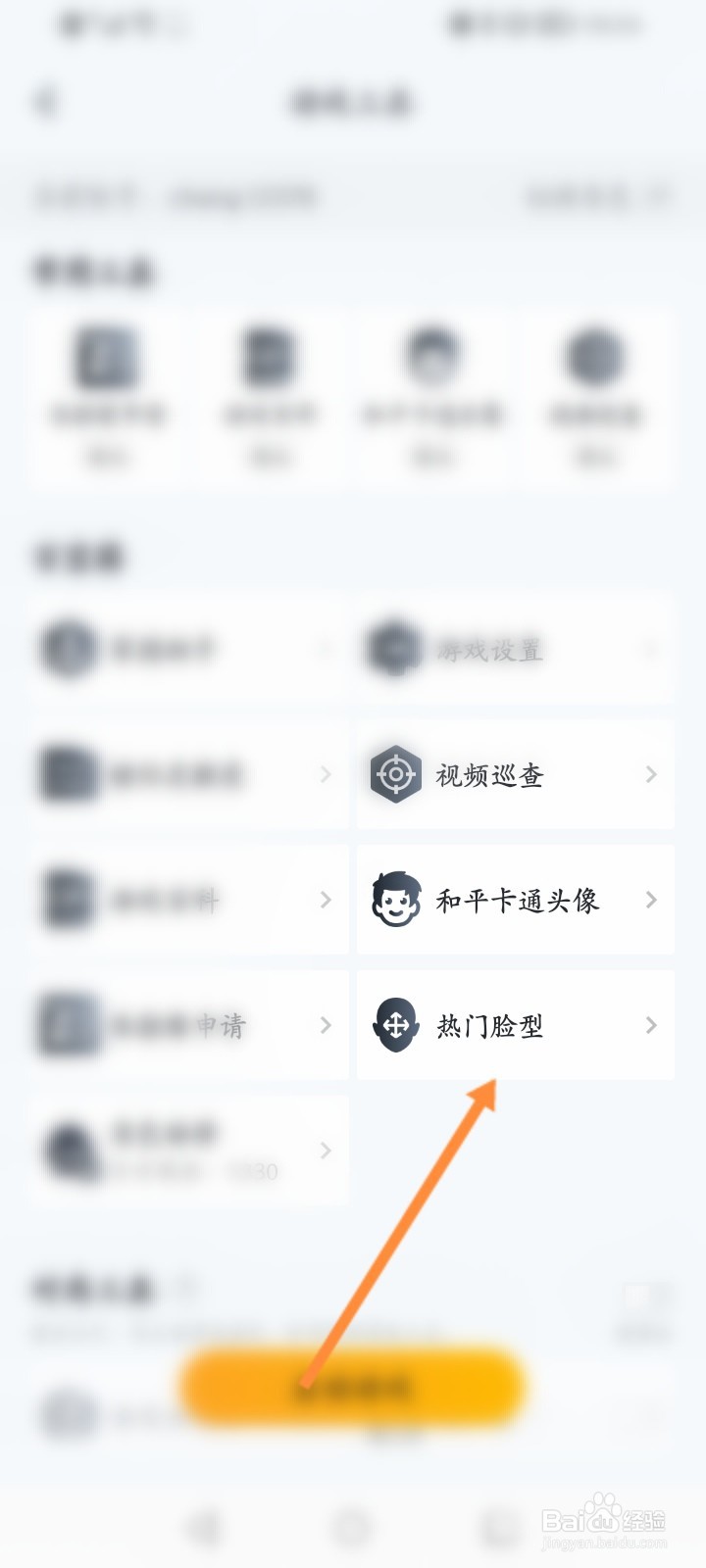 王者营地怎么复制热门脸型的方案码