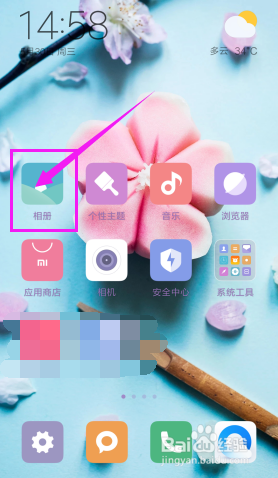 小米6手机怎么使用自带的拼图功能？